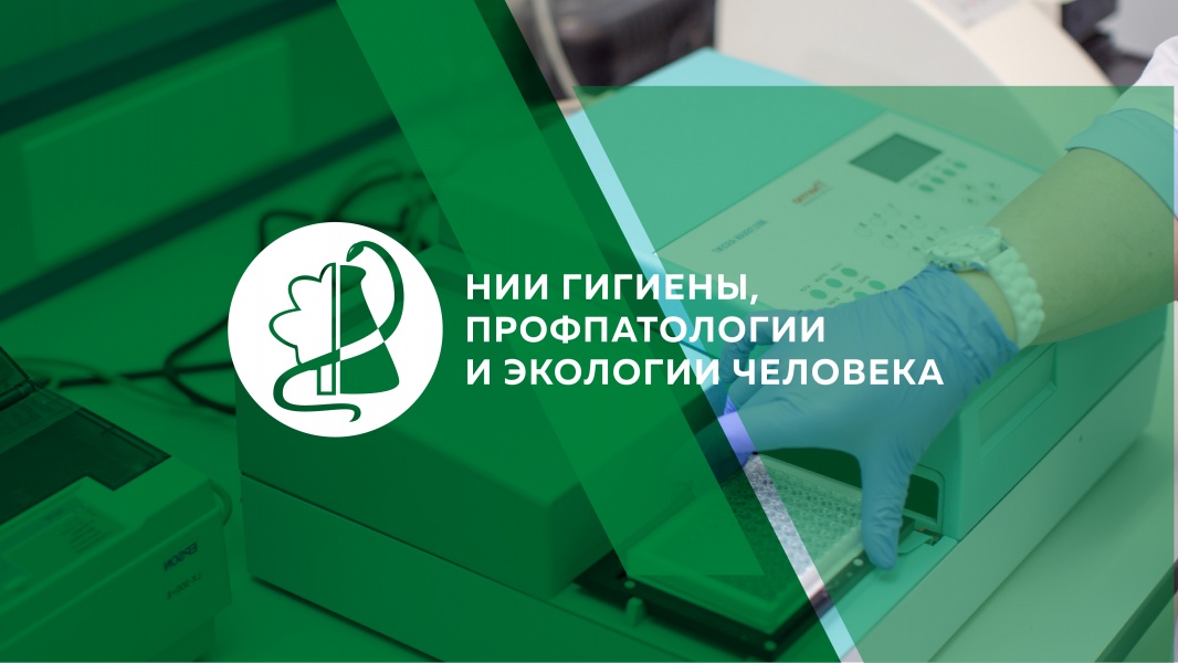 Лаборатория химико-аналитического контроля и биотестирования НИИ ГПЭЧ ФМБА России вошла в число лучших по мнению ОЗХО