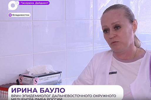 «ОТВ-Прим»: Врачи ДВОМЦ ФМБА России рекомендуют вовремя вакцинироваться от клещевого энцефалита 
