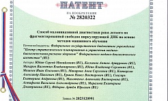 В ФМБА России разработан уникальный способ терапии злокачественных новообразований с использованием наночастиц оксида железа