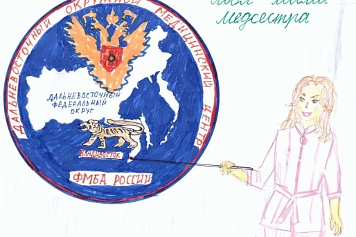 Проголосуй в конкурсе детских рисунков: «Моя мама – сотрудник ФМБА России»!