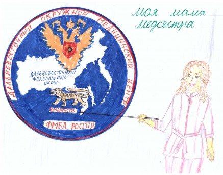 Проголосуй в конкурсе детских рисунков: «Моя мама – сотрудник ФМБА России»!